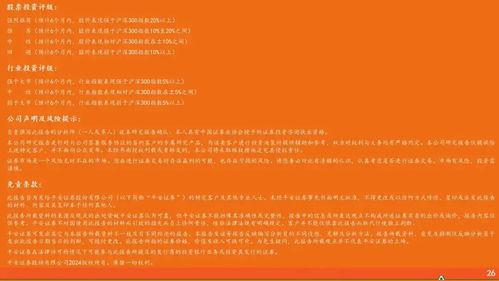 基金深度報告 權益基金風格策略系列報告之七 重點配置能源資源品的基金盤點